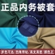 正品 军绿色被套内务定型被套纯棉学生宿舍军训单位火焰蓝制式 被罩