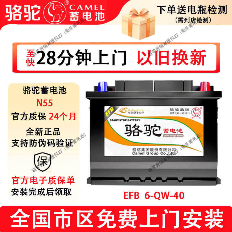 骆驼汽车蓄电池N55怠速起停适配本田XRV缤智6-QTPA-40汽车电瓶12V