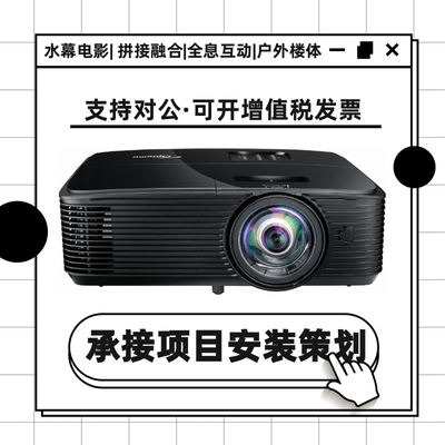 奥图码X318ST W318ST ZX312ST ZW312ST办公短焦全息3D互动投影仪