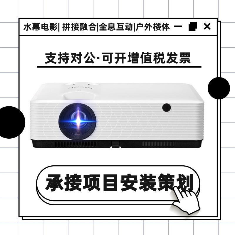 理光PJ YX2000 YX2100 YX2200 YX2400高清办公室120寸会议投影仪