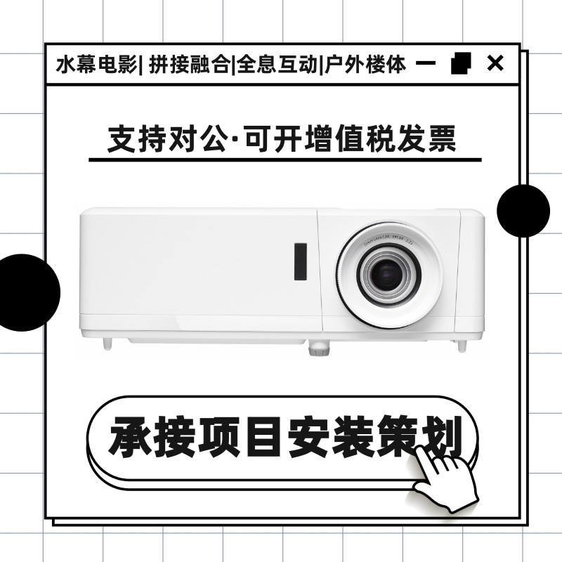 奥图码UHD518 UHD506 UHD516 UHZ716 RWV712 UHD889 智能4K投影仪