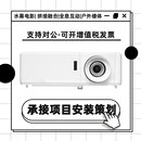 RWV712 UHZ716 UHD516 UHD506 智能4K投影仪 UHD889 UHD518 奥图码