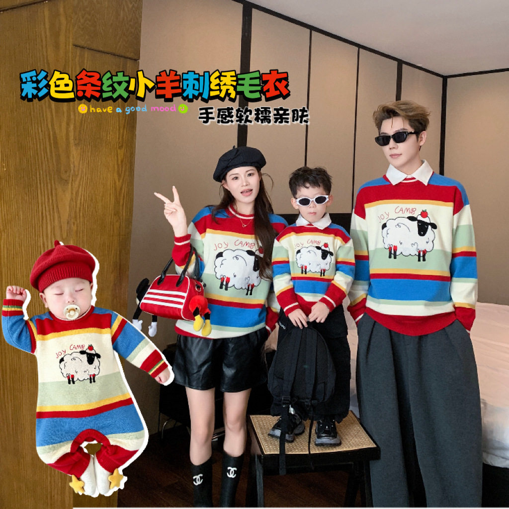 炸街彩虹条纹小羊刺绣亲子毛衣