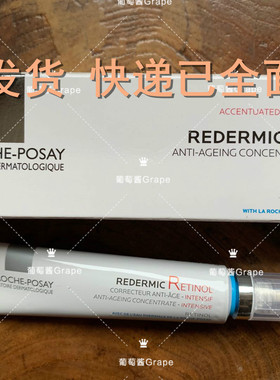 理肤泉LRP Redermic R视黄醇抗皱精华0.3%A醇+A酯 30ml 眼霜15ml
