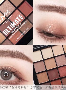 美国海淘正品！ NYX16色眼影盘/南瓜盘大地03warm 06