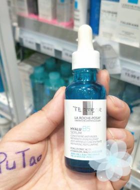 理肤泉Hyalu B5波色因玻尿酸积雪草苷高保湿精华30ml 专柜版