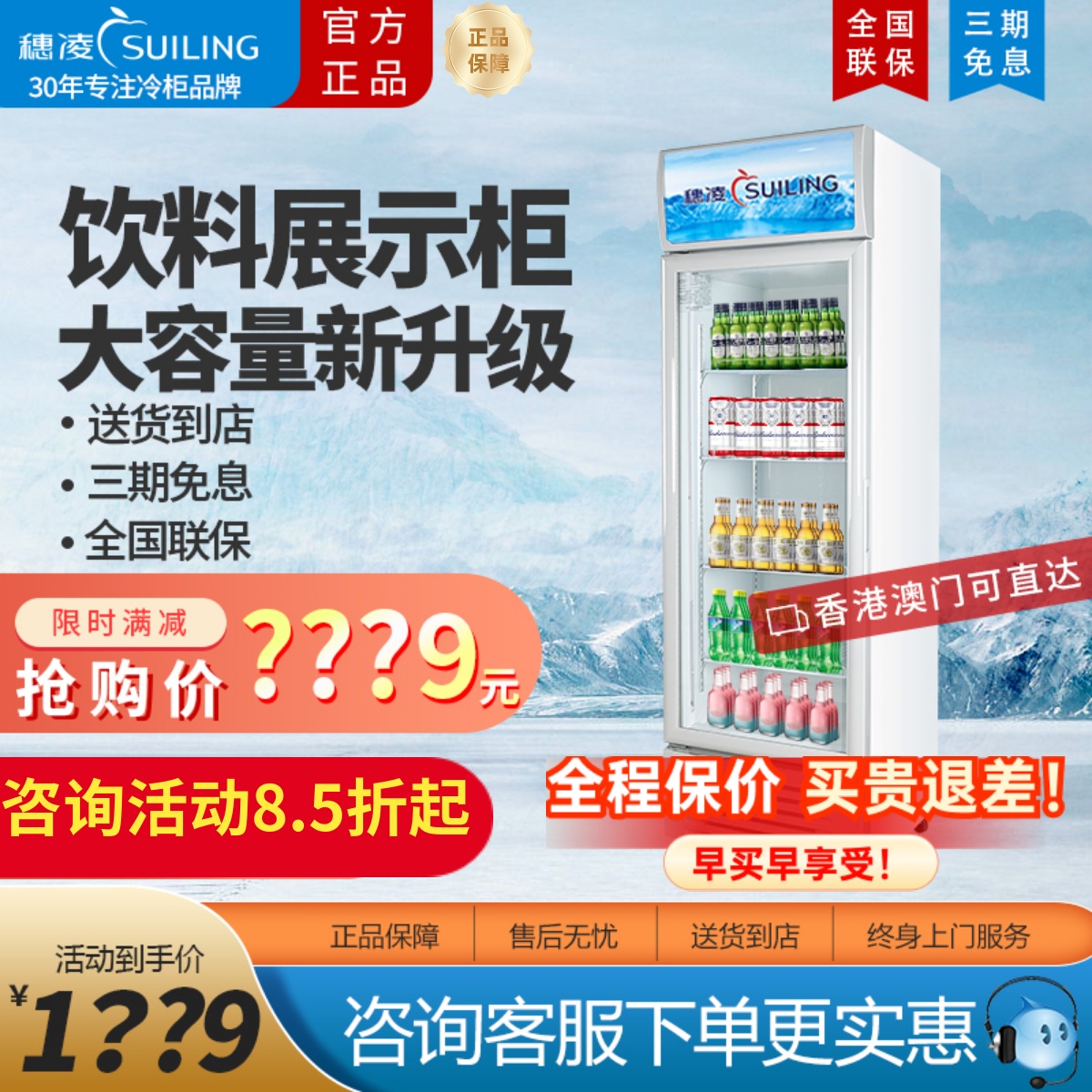 穗凌冰柜LG4-317L立式冷藏展示柜商用单门饮料柜保鲜柜玻璃门冰箱