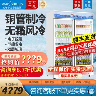 穗凌冰柜立式展示柜冷藏商用双门三门超市啤酒饮料柜风冷惠凌冰箱