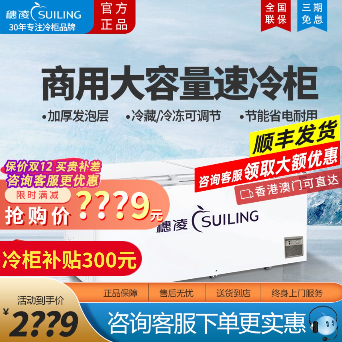 穗凌BD-580卧式冰柜商用大容量冷藏冷冻冰箱保鲜急冻茶叶冷柜惠凌