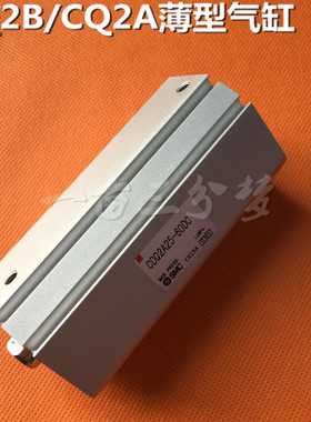 SMC薄型气缸CQ2A25/CDQ2A25-5D-10-15-20-25-30-35-40-45-50DC