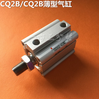 SMC薄型气缸CQ2B20/CDQ2B20-5-10-15-20-25-30-35-40-45-50-DMZ