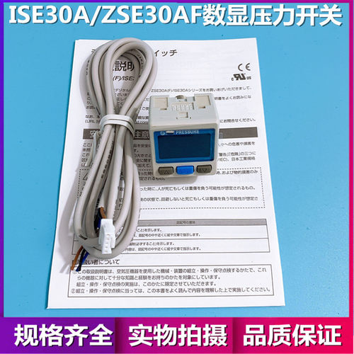 SMC数显开关ZSE40-01-22L-M/ISE40-01-62L-MB/ZSE40F-W1/ISE30/65