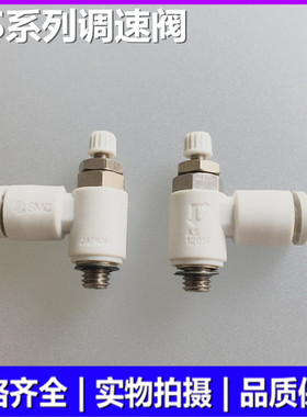 SMC调速阀AS1211F/AS2211F-M3/M5/01/02-03/04S/06S/08S/10S/12S