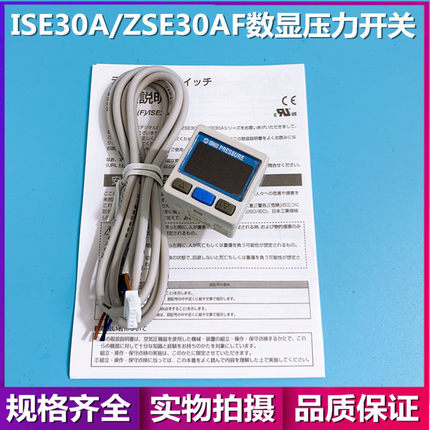SMC压力开关ISE30A-01-N-L/ZSE30A-01-N-P/ZSE30AF-01-A/C/D/ML