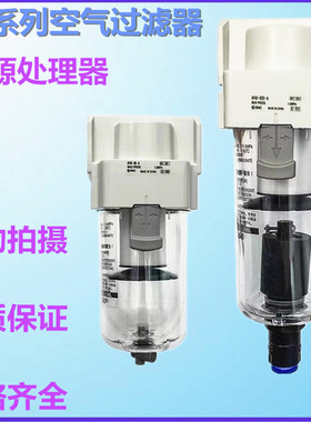 SMC原装AF20/AF30/AF40-01/02/03/04/06/B/D/BD/C/BC-A空气过滤器