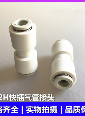 SMC原装KQ2H04/KQ2H06/KQ2H08/KQ2H10/KQ2H12/KQ2H16-00A快插接头