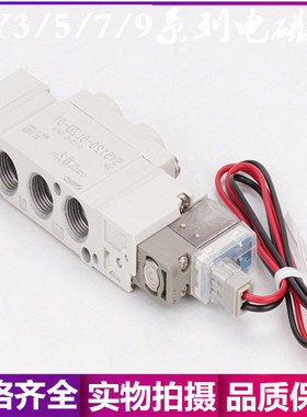 原装电磁阀SY7140/7240/7340/7440/7540-3L-4L-5L-6L