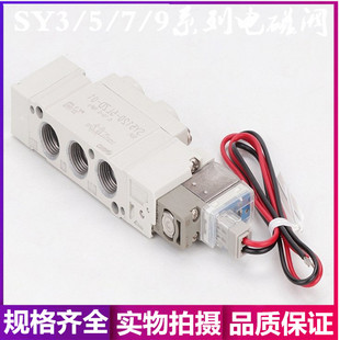 5340 5440 5GD 电磁阀SY5140 6GD 4GD 5240 3GD 原装 5540