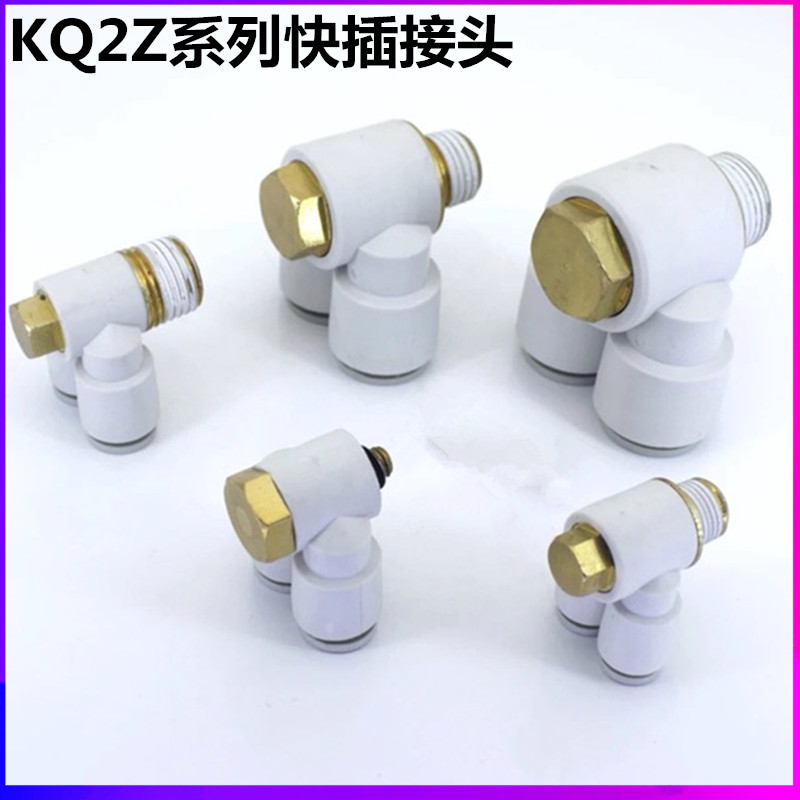 SMC快插接头KQ2Z04/KQ2Z06/KQ2Z08/10/12-M5/M6/01S/02S/03S/04AS