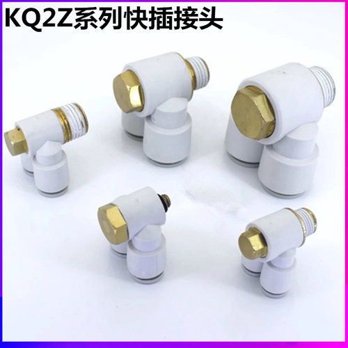 SMC快插接头KQ2Z04/KQ2Z06/KQ2Z08/10/12-M5/M6/01S/02S/03S/04AS