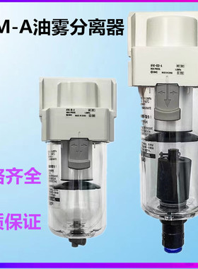 原装SMC空气过滤器AFM20/AFM30/AFM40-01/02/03/04/B/D/C/BD/BC-A