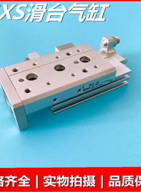 SMC精密滑台MXS6/MXS6L-10CS-20CS-30CS-40CS-50CS导杆滑台