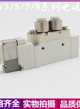 原装电磁阀SY7120/7220/7320/7420/7520-3LZE-4LZE-5LZE-6LZE-C10