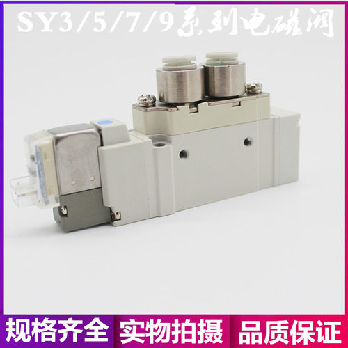 原装电磁阀SY9120/9220/9320/9420/9520-3GZ-4GZ-5GZ-6GZ-C8