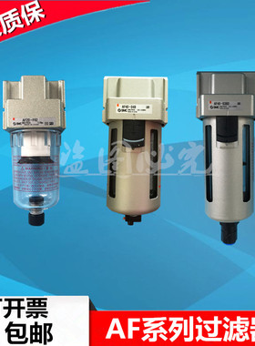 原装SMC空气过滤器 AF20/AF30/AF40-F01/F02/F03/F04/B/D/BD/C/BC