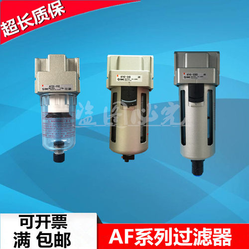 原装SMC空气过滤器 AF20/AF30/AF40-F01/F02/F03/F04/B/D/BD/C/BC
