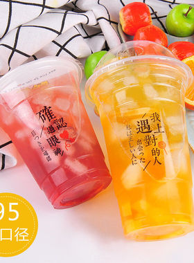 95口径 500ml一次性奶茶杯塑料杯豆浆杯可装冷热包邮外卖定制logo
