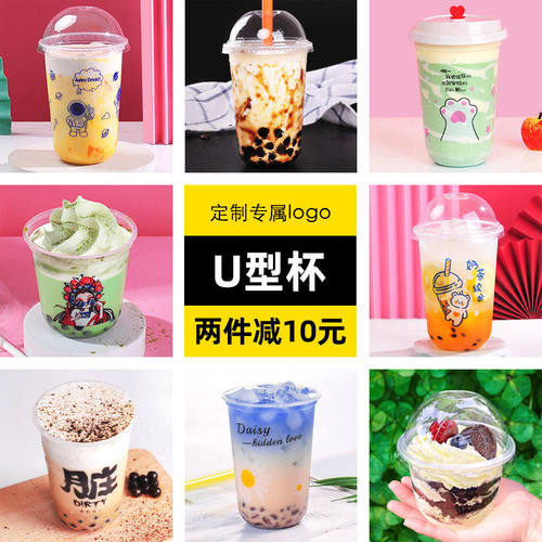 90u型杯塑料杯鹿角巷带盖奶茶杯