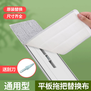 平板拖把布替换布条刮刮乐专用拖地板拖把头魔术贴免洗懒人墩布条
