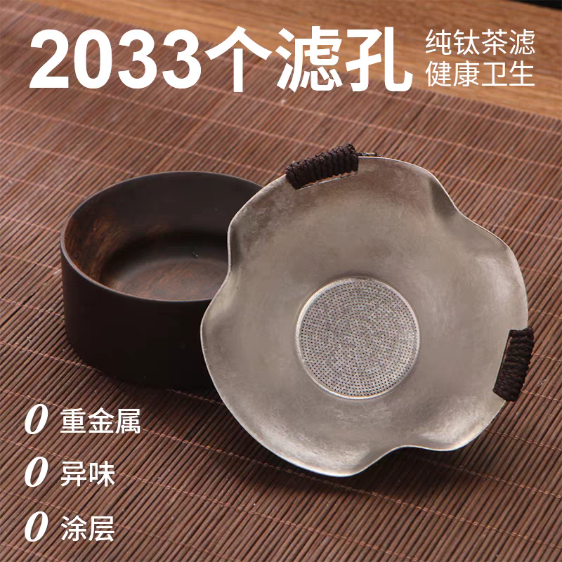 纯钛茶滤茶漏荷叶新型千孔一体茶叶过滤网高档滤茶器过滤器公道杯,餐饮具,茶滤,淘宝优惠券,粉丝福利购,淘宝优惠卷
