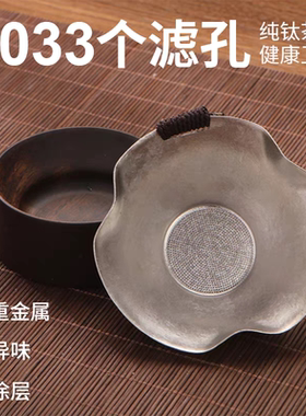 纯钛茶滤茶漏荷叶新型千孔一体茶叶过滤网高档滤茶器过滤器公道杯