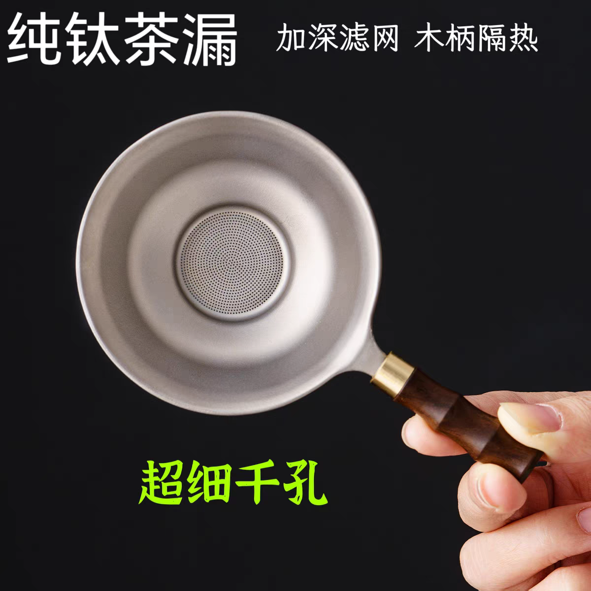 纯钛茶漏茶滤千孔一体滤茶器超细茶叶滤网茶隔公道杯过滤网,餐饮具,茶滤,淘宝优惠券,粉丝福利购,淘宝优惠卷