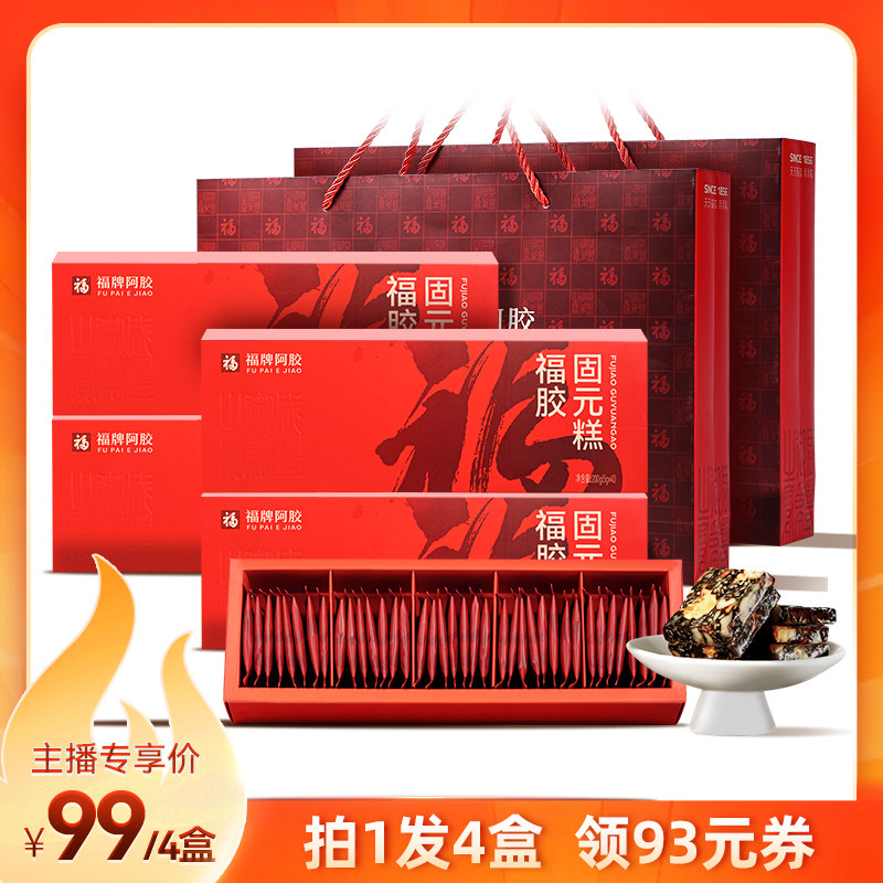 福牌阿胶阿胶固元糕礼盒送礼礼品