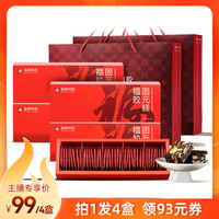 福牌阿胶阿胶糕固元糕官方旗舰店正品阿胶中秋礼盒送礼送长辈礼品
