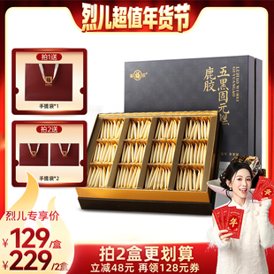【烈儿超值年货节】福牌阿胶五黑固元糕480g即食阿胶糕官方正品