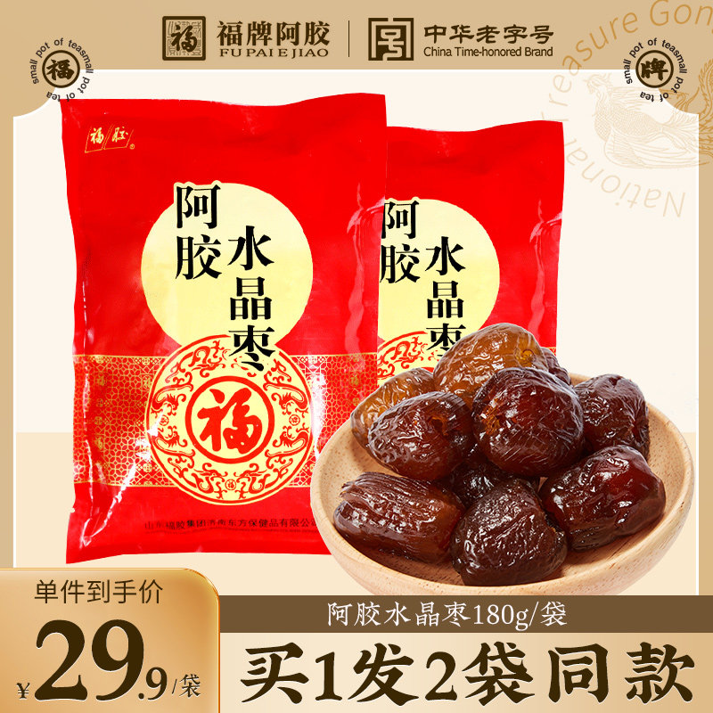 福牌阿胶无核即食阿胶枣180g*2袋阿胶水晶枣东阿镇无核阿胶蜜枣|msdalam kategori makanan berkhasiat tradisional, 枣 - dari Buy2taobao.com untuk memberikan perkhidmatan ejen Taobao profesional membeli