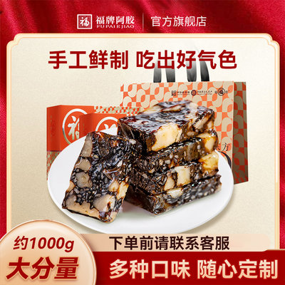 代熬阿胶片福牌阿胶旗舰店