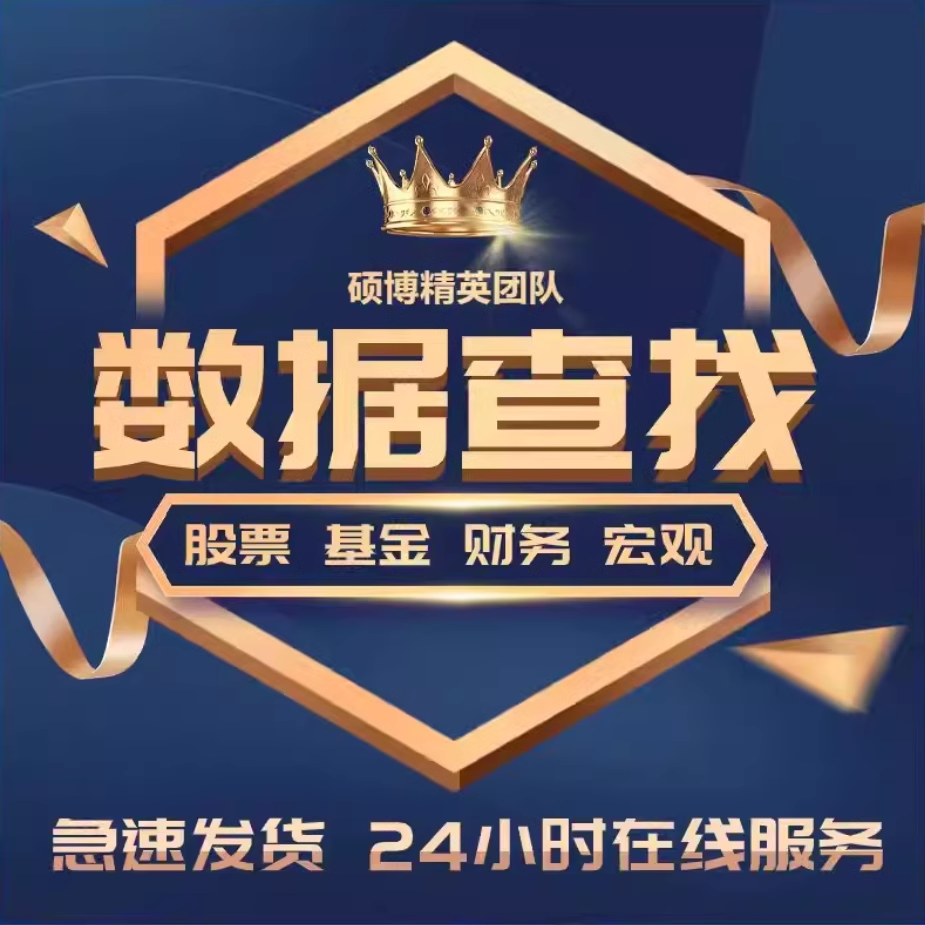 数据代查找查询美股彭博士BBG股票债券基金期货金融日K线实时行情