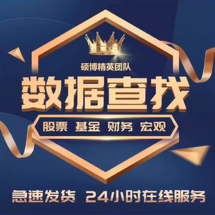 数据代查找查询美股彭博士BBG股票债券基金期货金融日K线实时行情