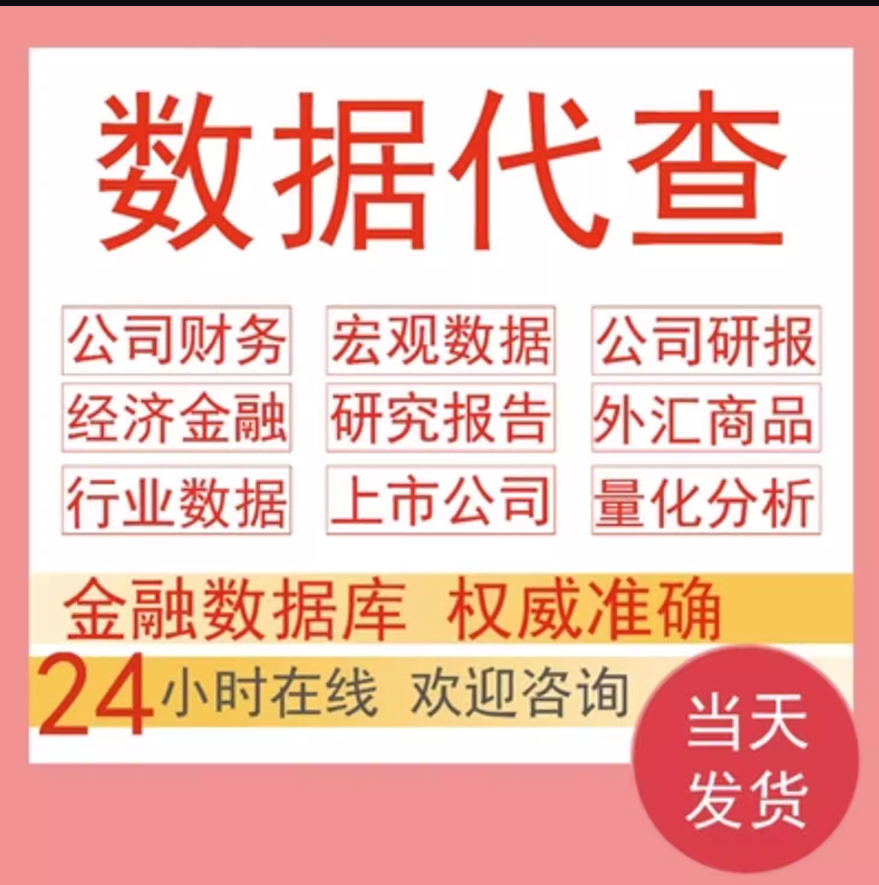 贸易国贸数据代查找出口进口国际欧盟东盟TC/RCA/MS/TBT/SPS通报