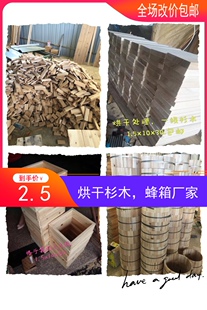 蜂箱中蜂土养箱圆桶格子箱烘干杉木gn小型箱养蜂工具80片可包邮