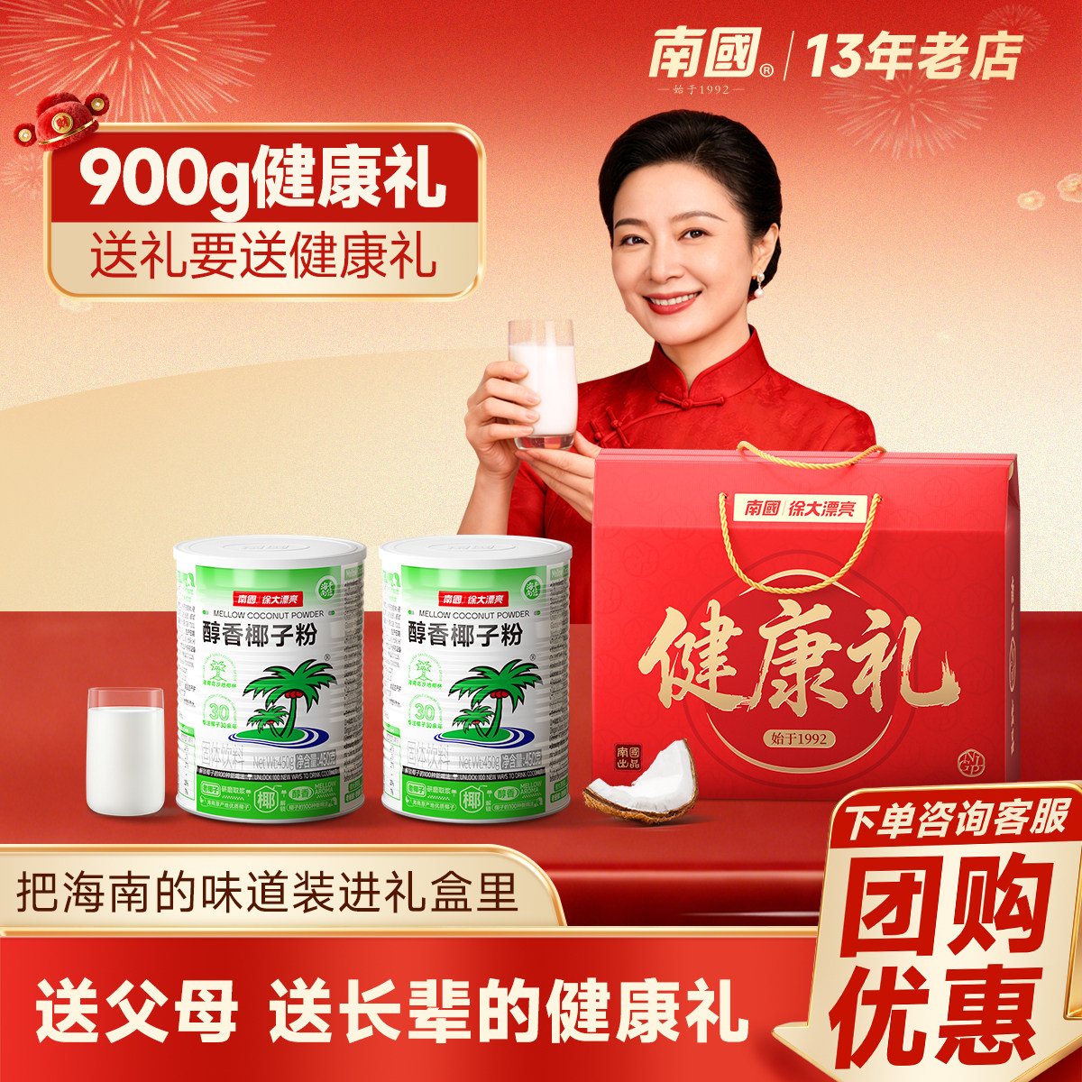 南国送礼礼盒海南三亚特产零食品椰子糖送爸妈送长辈马年伴手礼