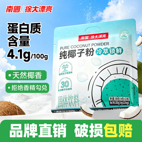 【蛋白质4.1椰奶更香浓】共22杯