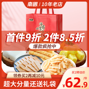 南国大礼包11款海南土特产三亚椰子糖零食品手信中秋礼盒伴手礼