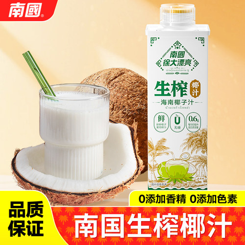 海南特产南国食品生榨椰汁600ml