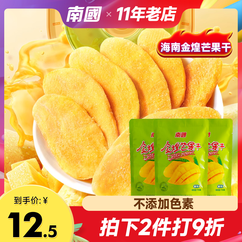 海南特产南国金煌芒果干116g*3零食蜜饯果脯水果干零食品三亚特产